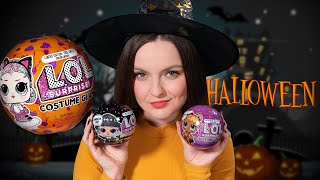 2020 VS 2021🎃 Шарики LOL Surprise Halloween: обзор и распаковка