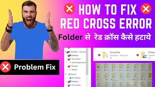 One drive Full Problem in Laptop | How to Remove Red Cross Mark in Window 10 | How to Fix Red X