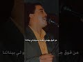 خلوني لا نبكي 2023 Rai Abonnetoi Tiktok Cheb Abone Cheb Hasni خلوني لا نبكي 2023 Rai Abonnetoi Tiktok Cheb Abone Cheb Hasni