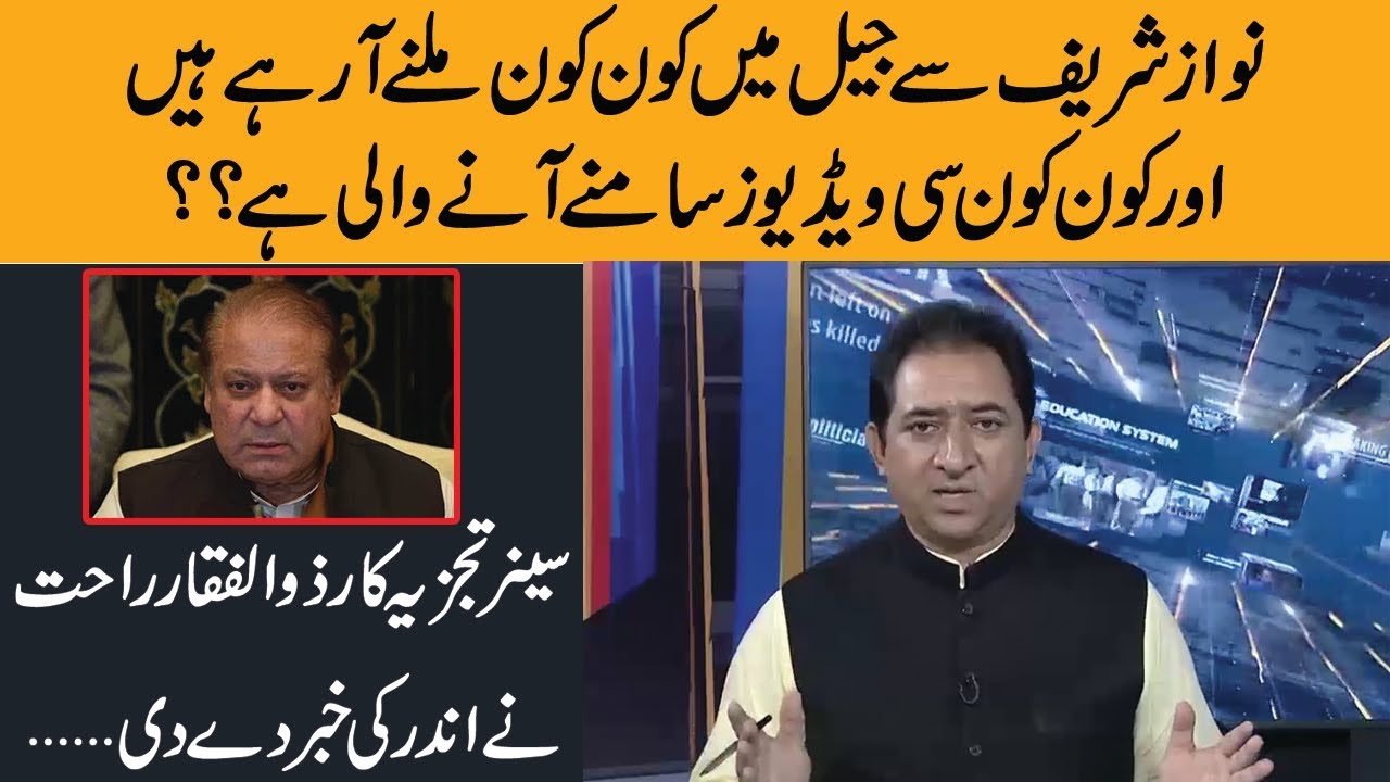 ary news live headlines today Zulfiqar Rahat gives inside news about Nawaz Sharif