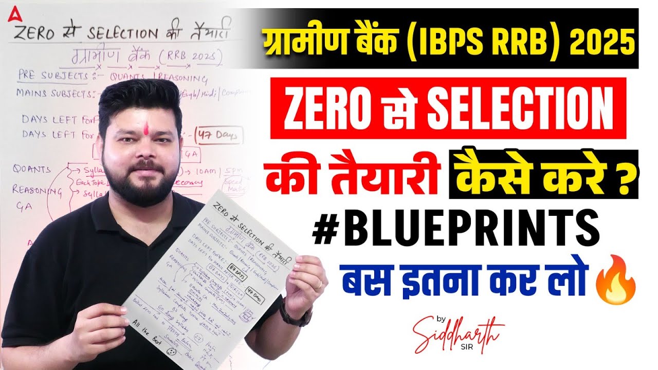 Gramin Bank Vacancy 2025 | IBPS RRB Preparation 2025 | Zero To ...