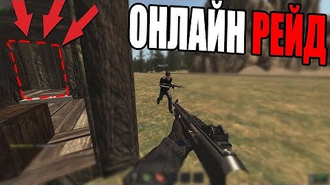 RUST/LEGACY МЕСТЬ С ПРОШЛОГО ВАЙПА, ОНЛАЙН РЕЙД ( выживание, пвп, рейды )