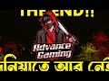 End Of A Legend!!! Advance Gaming আর নেই 
