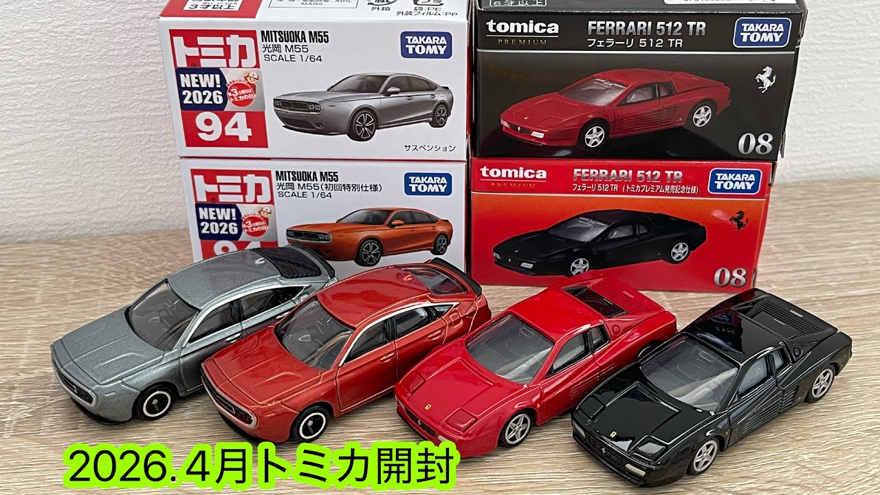 カーズトミカ 4種コンプリートセット ディズニートミカ コレクション カーズセット #4 : ミニカーショップ