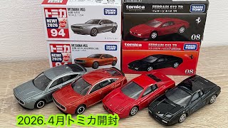 環境に配慮されたクルマのトミカ特別使用コレクション トミカ 環境に配慮されたクルマのトミカ特別仕様コレクション｜Cybele