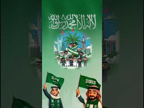 عزنا بطبعنا اليوم الوطني 95 خالد عبدالعزيز