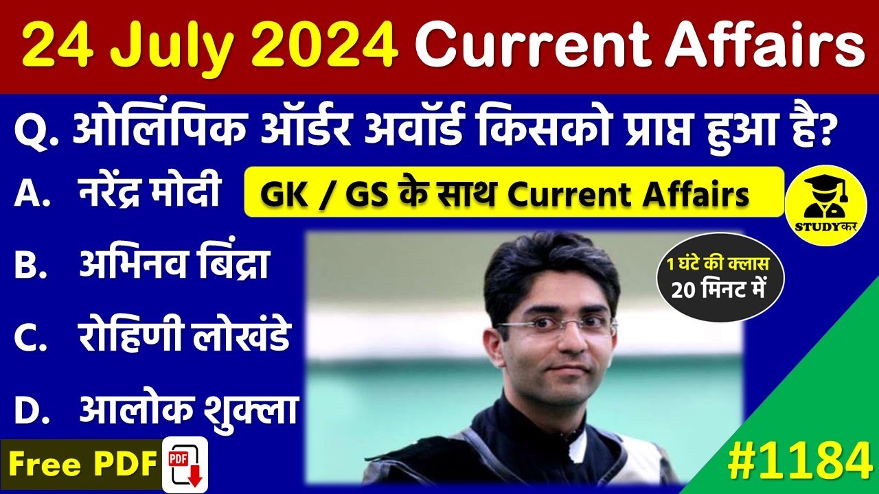 24 July 2024 Daily Current Affairs | Today Current Affairs| Current ...