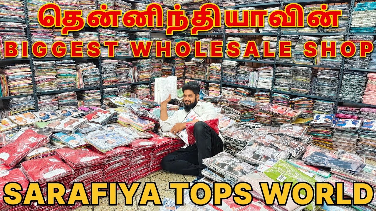 RS 85 தென்னிந்தியாவின் | BIGGEST | WHOLESALE SHOP | SARAFIYA TOPS WORLD | COIMBATORE | TOWN HALL ...