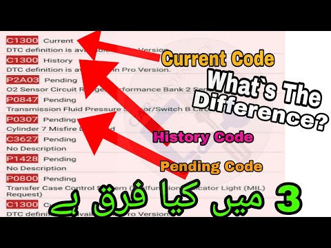 The Difference Between Pending Dtc &Current Dtc &History Dtc|Dtc Main Kya Faraq Hai