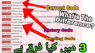 The Difference Between Pending Dtc &Current Dtc &History Dtc|Dtc Main Kya Faraq Hai