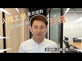 阿LO【裝修設計學院】人體工學絶對正確!?設計廚櫃時~設計師不會告訴你的事!![廚櫃篇之人體工學] 裝修小貼仕｜報價單陷阱｜裝修經驗分享｜裝修陷阱｜裝修顧問 |粵語 (A-LO)