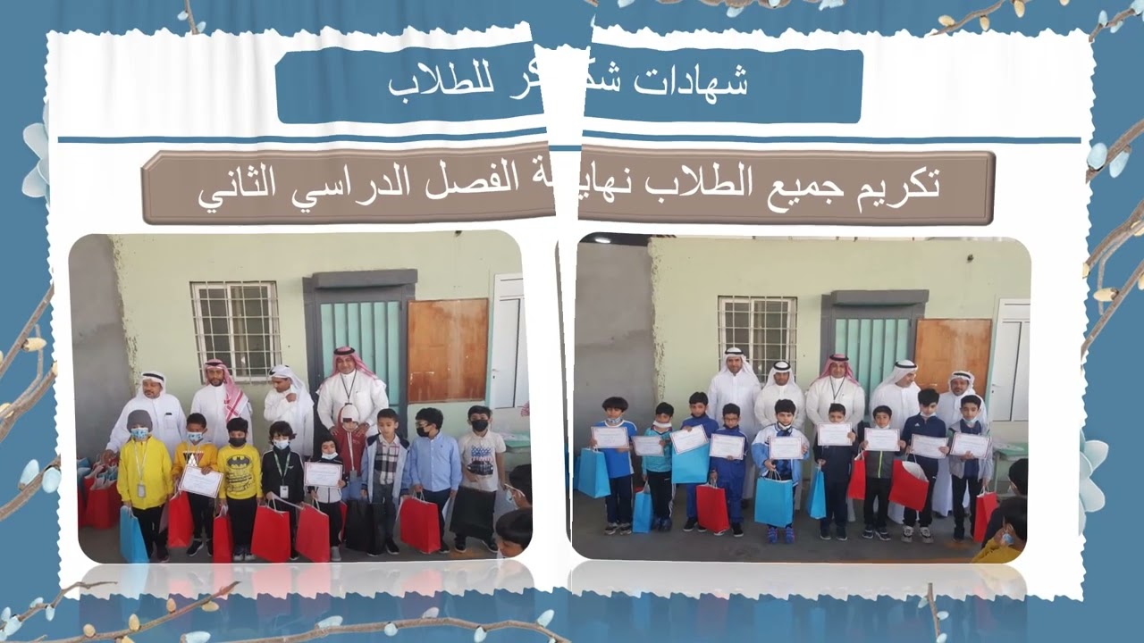 منجزات 1443هـ مدرسة الامام مسلم  الابتدائية