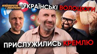 З ВНЄ ПОЛІТІКІ до ПЕРШОГО РУБЛЯ: БЛОГЕРИ з України ВИПЛИЛИ в РФ — Зубарев, Сатья Дас, Лавандовий Раф