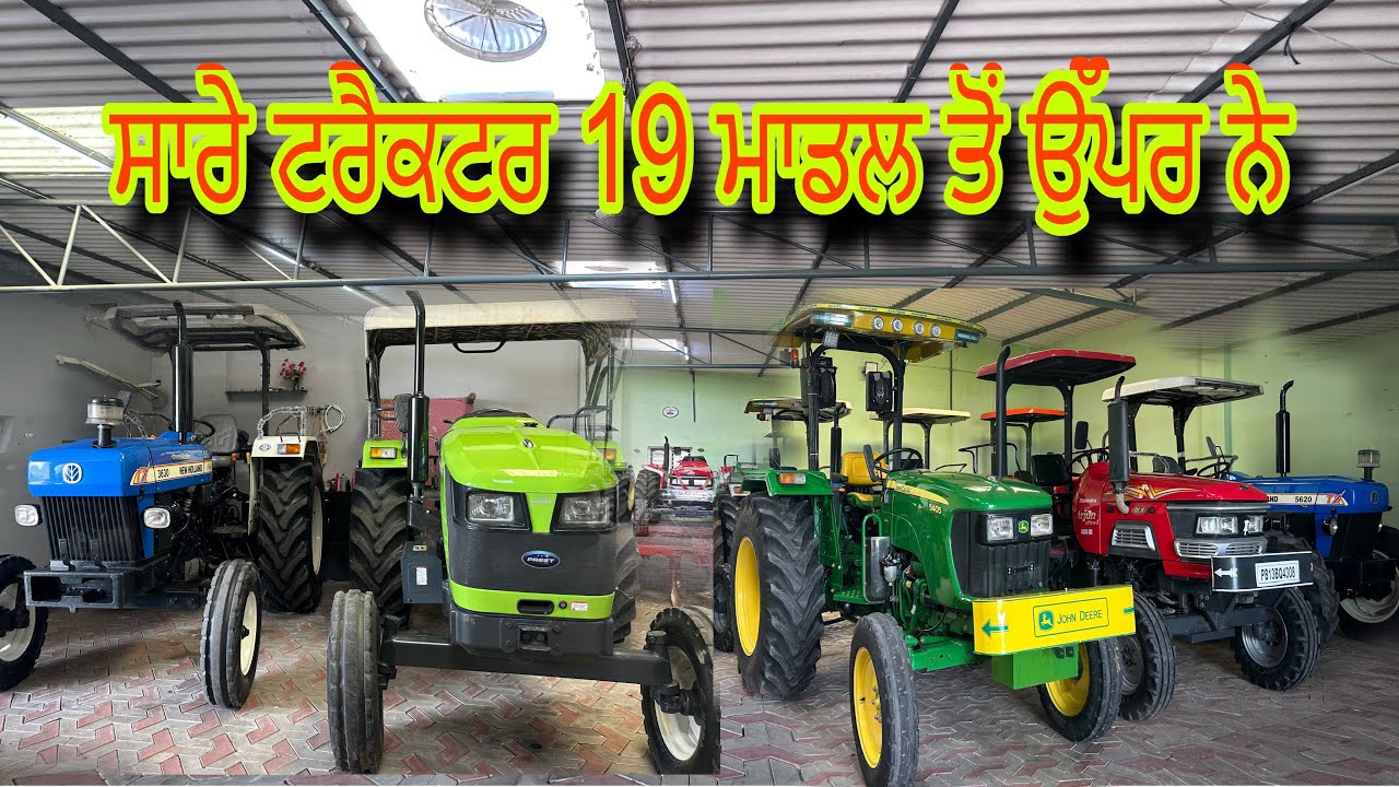 22 ਦੇ ਕੋਲ ਟੌਪ ਦੇ ਟਰੈਕਟਰ ਖੜ੍ਹੇ ਨੇ #tractorsale#sale#sonofdhaliwal# 