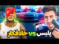 پلیس در مقابل خلافکار ترین آدم جی تی ای وی جنگ بی رحمانه سلی و فرانکلین پلیس در مقابل خلافکار ترین آدم جی تی ای وی جنگ بی رحمانه سلی و فرانکلین