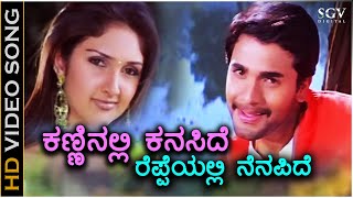 Kanninalli Kanaside - HD Video Song | Preethigagi | Srimurali | Sridevi | Hariharan | SA Rajkumar