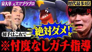 【辛口】元プロゲーマーの対戦を見たら問題まみれで絶望…