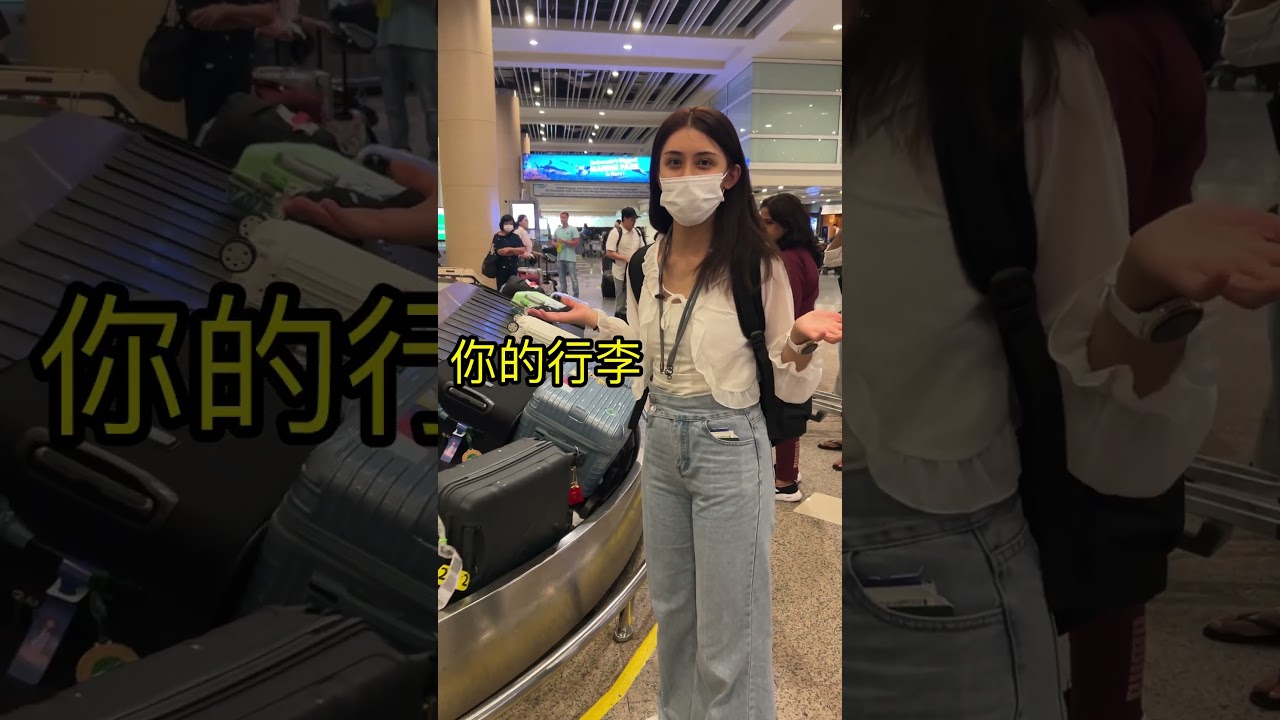 每次出國下飛機第一件事: 縮圖