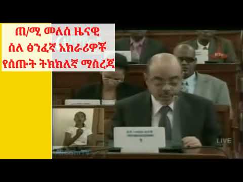 ቪዲዮ: አክራሪዎች ትክክለኛ አውቶግራፎች እውነት ናቸው?