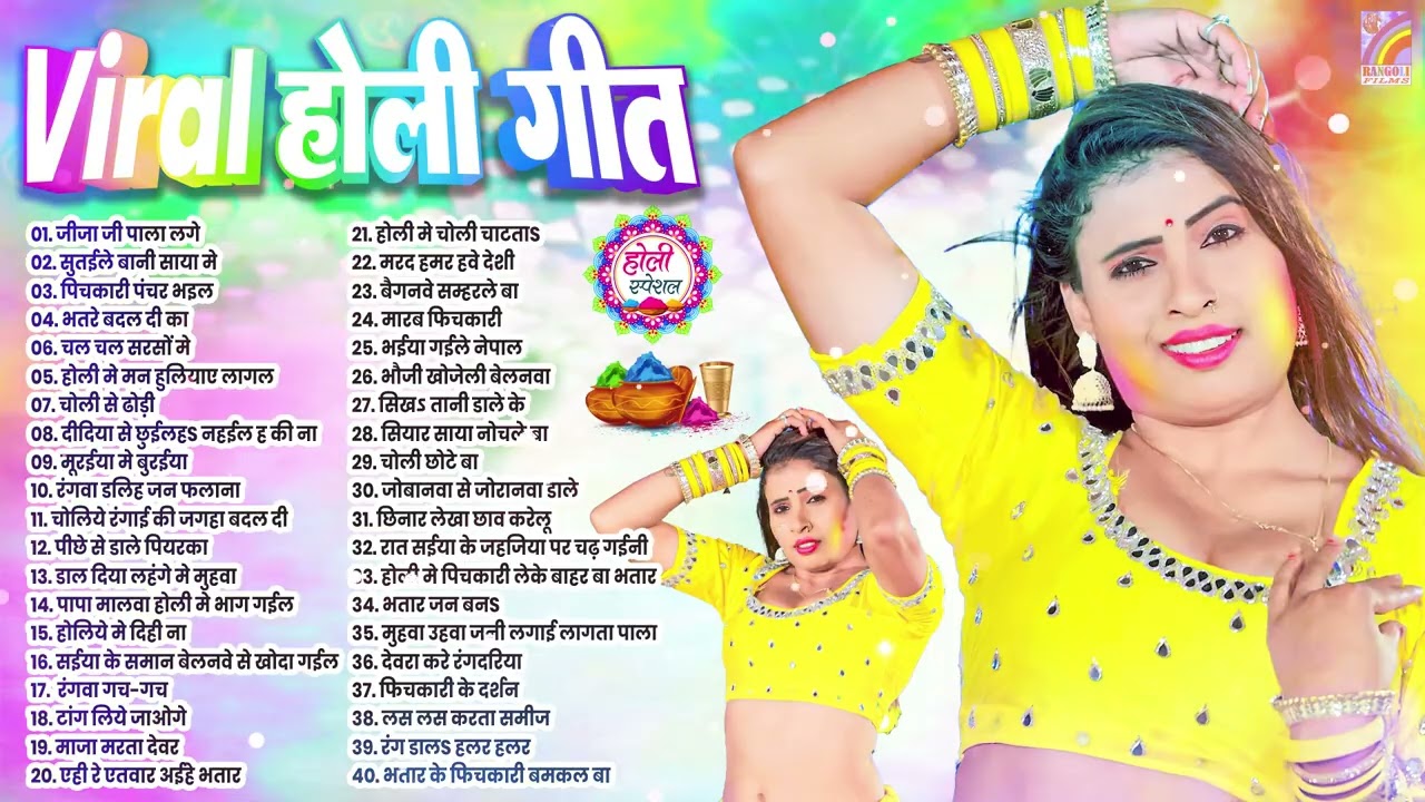 #Holi Dhamaka #Geet 2026 #Nonstop Holi Song #2026 | #Bhojpuri Blast Holi #Gana | #Jukebox #Hit #Song