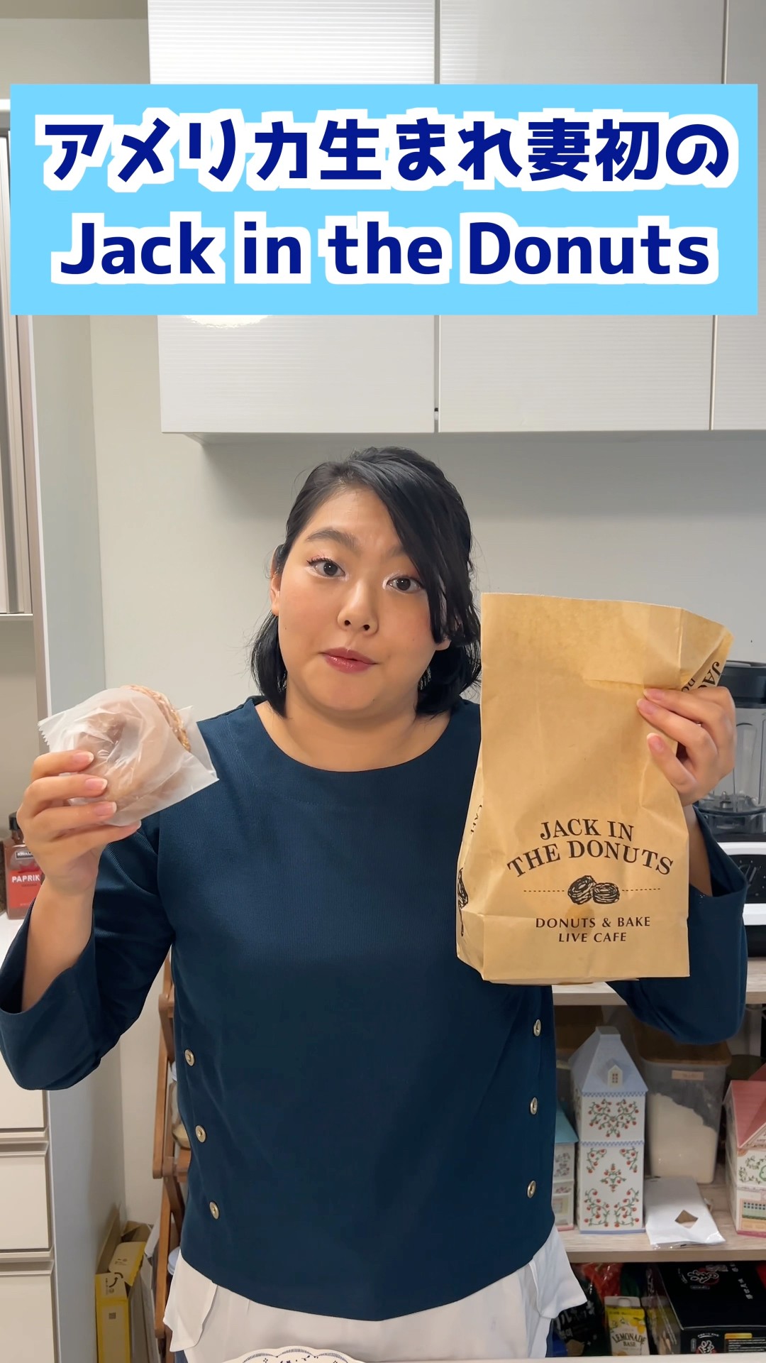 My American-born wife's first Jack in the Donuts - YouTube