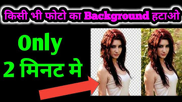 how to joint picture editing green background picture | 1click me photo background kaise change kare
