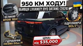 Lexus та BMW більше не потрібні! 🔥 BYD DaTang — Палац на колесах за $35,000!