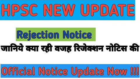 HPSC New Update Notice Official Rejection List Notice  Notice Out || देखिए क्या रही रिजेक्शन की वजह