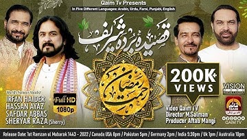 Maula Ya Salli Wa Sallim | Qaseeda Burda Shareef - Urdu Lyrics, Beautiful Nasheed - 5 Languages