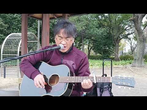 To me／安全地帯（玉置浩二）【弾き語りカバーしました】