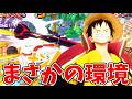 【バウンティラッシュ】スキル2の暴力！安全圏から敵を倒しまくる環境！