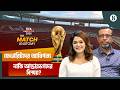 ফ্রান্সের সামনে নরওয়ের কঠিন পরীক্ষা; স্পেনের পথে উরুগুয়ের চ্যালেঞ্জ | FIFA World Cup 2026