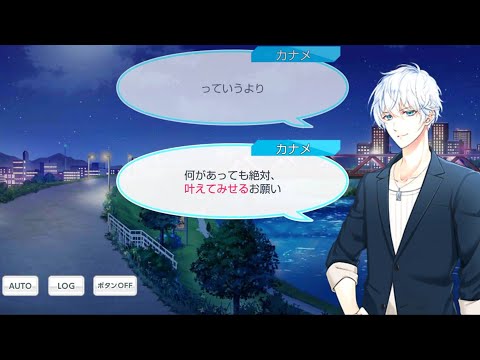 Stand My Heroes スタンドマイヒーローズ スタマイ Hbd Kaname Yamazaki 山崎 カナメ の誕生日 ８月３１日 Youtube