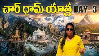 Chardham yatra Day - 3 | Kedarnath Badrinath Gangotri Yamunotri | Chardham yatra guide |Hindu Tours