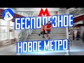 Проблемы московского метро