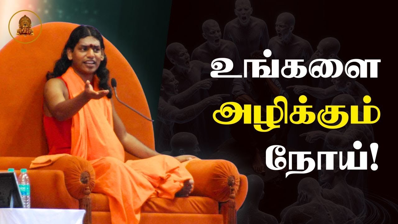 குற்ற உணர்விலிருந்து விடுதலை பெறுவது எப்படி? மன அமைதிக்கான தியானம்