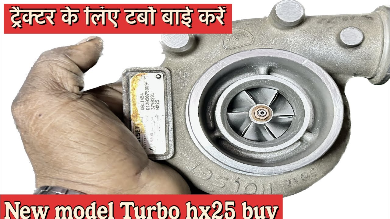ट्रैक्टर के लिए टर्बो बाई करें | hx25 turbocharger review￼