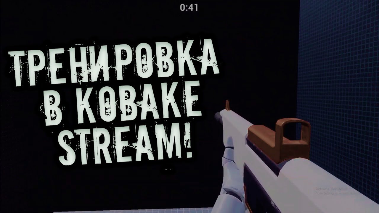 Тренинг аим 2