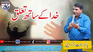 Download Lagu Topic:Relationship with God# By Pastor Rehmat Masih[خدا کے ساتھ تعلق] MP3