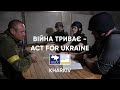 Don`t just stand with Ukraine. Act for Ukraine. Now!