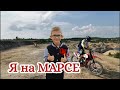 Уральский Марс / На мотоцикле по Марсу / ВЛОГ путешествие #4