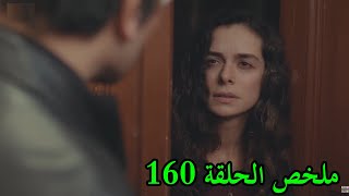للات النساء - الموسم 01 - الحلقة 160 - Lellet Ennse - Saison 1 - Episode 160
