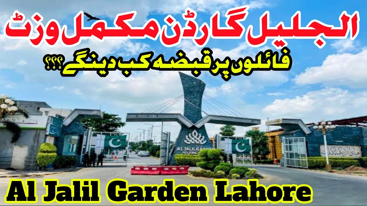 Al Jalil Garden Lahore | Latest Visit in Al Jalil Garden Lahore | Lahori Life
