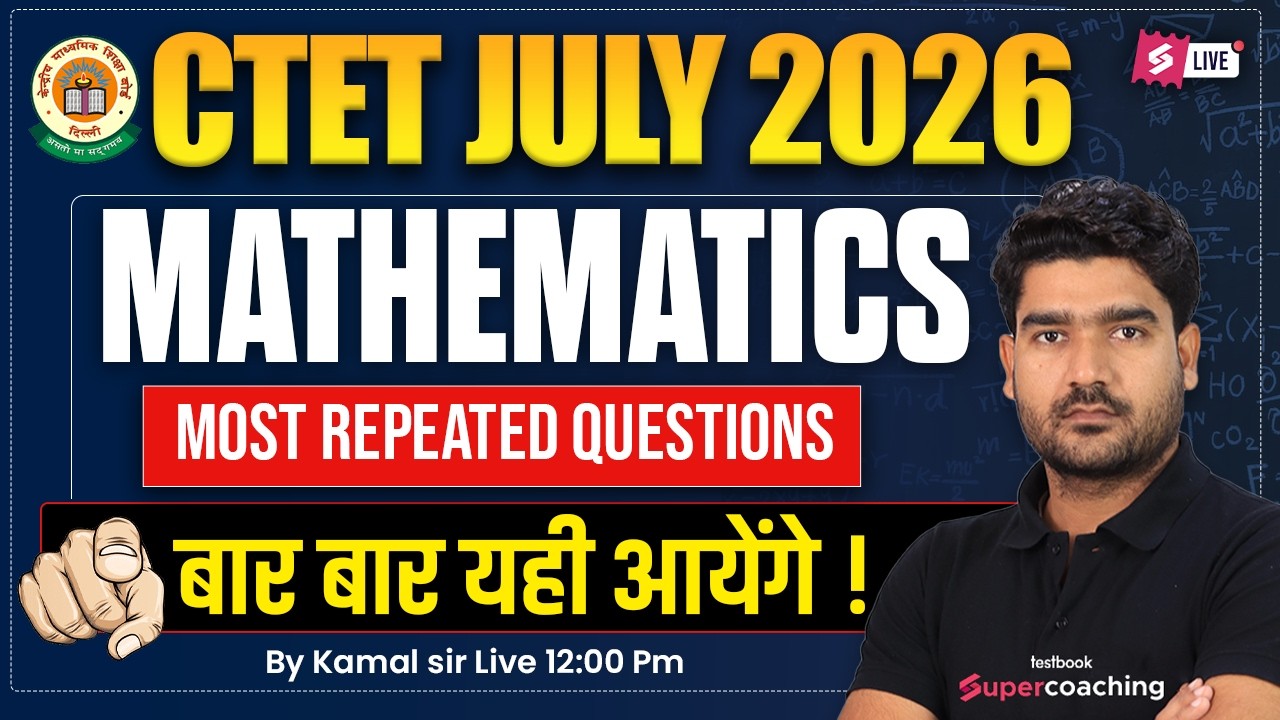 CTET Maths Paper 2 & 1 | CTET Maths Class | CTET Maths Questions By ...