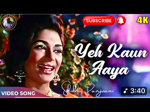 Lata Mangeshkar Romantic Song -Yeh Kaun Aaya- Rajendra Kumar, Simi Garewal - Saathi| Swar Naad Music