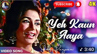 Lata Mangeshkar Romantic Song -Yeh Kaun Aaya- Rajendra Kumar, Simi Garewal - Saathi| Swar Naad Music