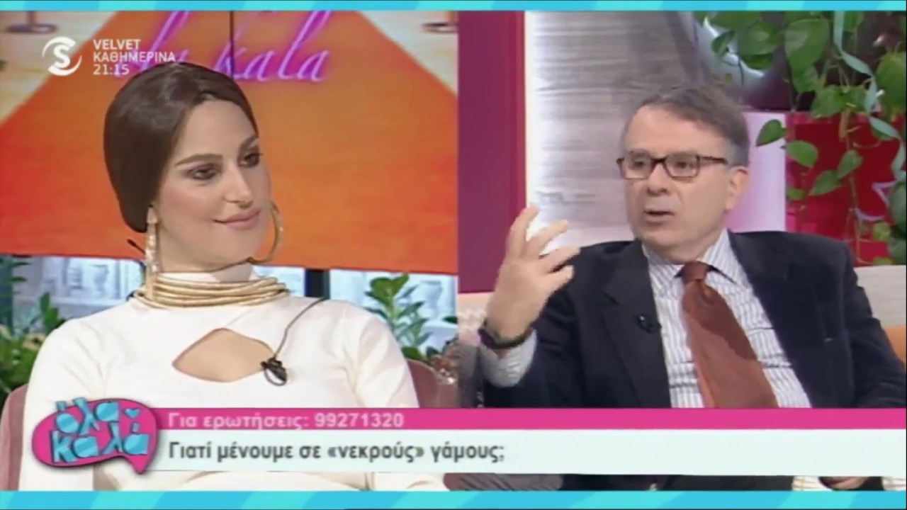 Δρ. Θάνος Ασκητής - Γιατί μένουμε σε «νεκρούς» γάμους; - SIGMA TV 27/02/20