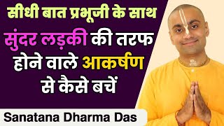 महिलाओं के प्रति आकर्षण को कम कैसे ...