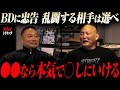 ⚪︎していいのは、⚪︎される覚悟のあるやつだけ、天才・山本KIDとストリートの戦い方【エンセン井上】