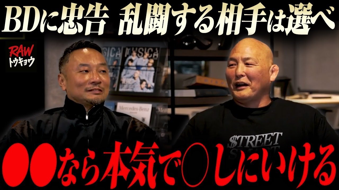 ⚪︎していいのは、⚪︎される覚悟のあるやつだけ、天才・山本KIDとストリートの戦い方【エンセン井上】